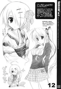 (SC41) [Suzuya (Ryohka)] Suzu:can* Perfect Collection 03