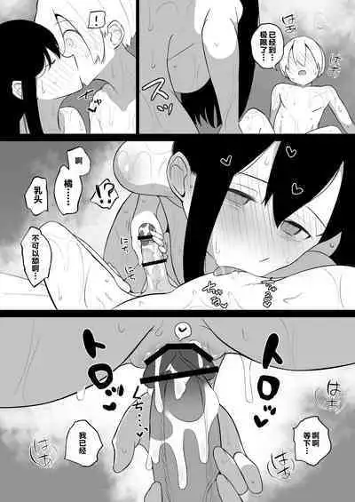 Sensei, Watashi to Slow Sex Shite Moraemasen ka?