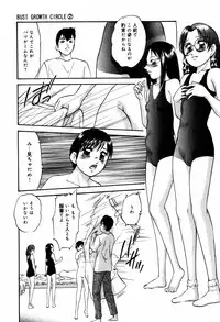 [Kazusa Shima] Circle