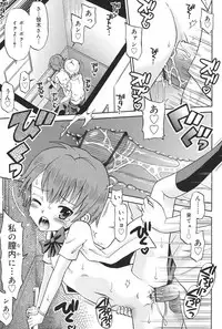 [Tamachi Yuki] Hatsujou KIDS [Digital]