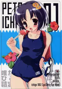 (C65) [PINK CHUCHU (Mikeou)] PETA ICHI 01 (Ichigo 100%)