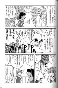 (CR30) [Kacchuu Musume (Tsukasa Jun)] Shiritsu Sangendou Gakuen Akaten Gou (Samurai Spirits)