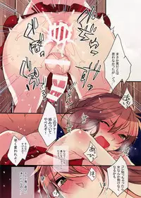 (C90) [Ash Wing (Makuro)] Ash Wing 2016 Summer Natsu no Omake