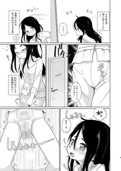 [Yururuka-dou (Hoono Yurumu)] Omutsu no Toriko [Digital]