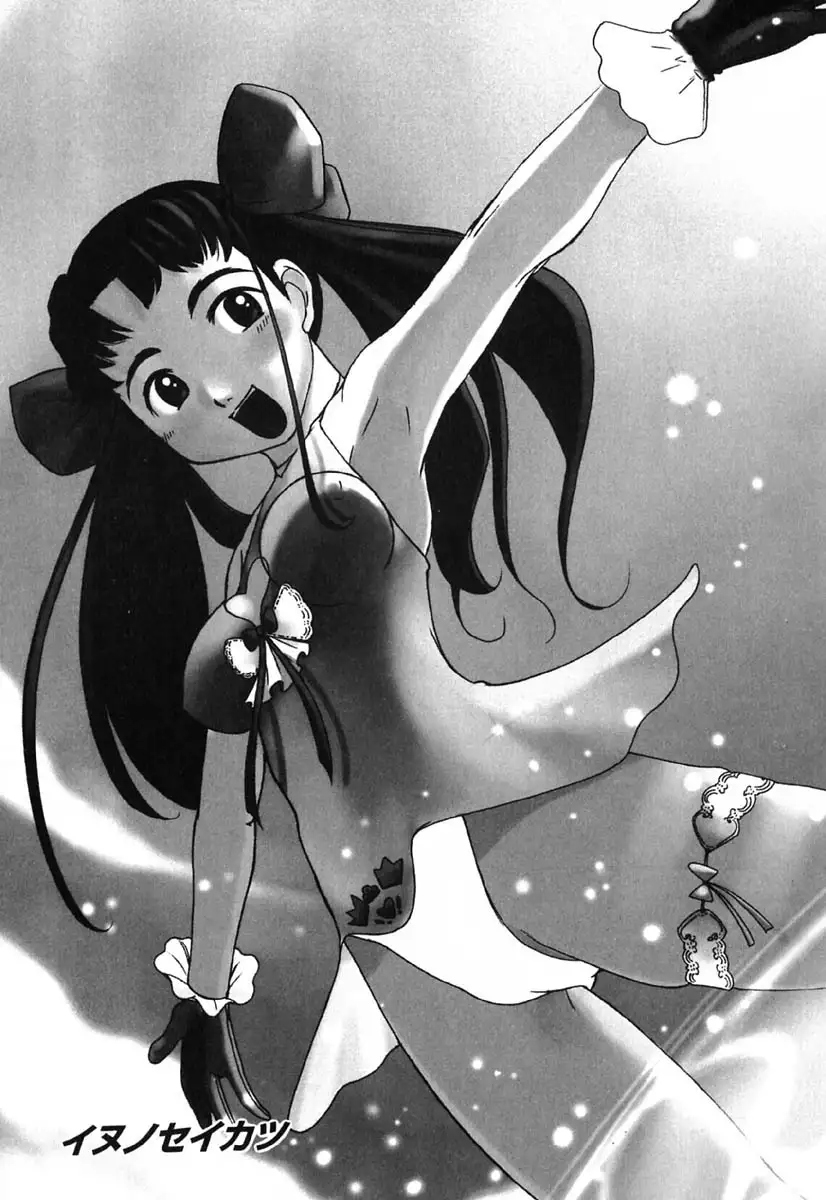 H Manga no Megami-sama