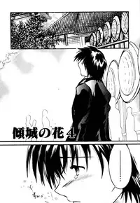 [Nyanko Mic] Mansei Nikushin Chudoku