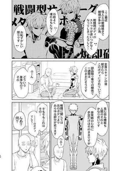 ○○ no, ishidesu.