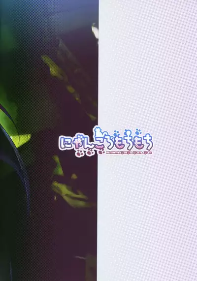 Koakuma to Jusei suru made Derarenai Heya