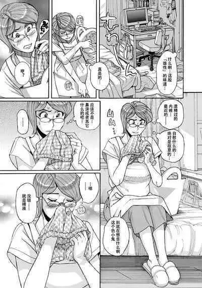 Mother’s Care Service How to "Wincest’"