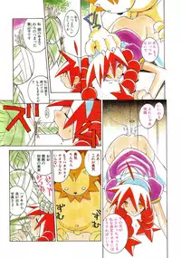 [Dowman Sayman] OzOz (full color short)