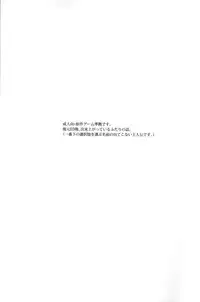 (SPARK8) [8days (Kuon Marino)] Wagamama o Iwasete (Devil Survivor 2)