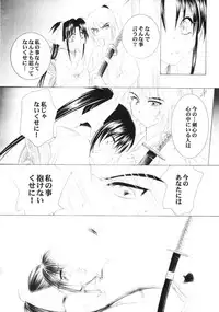 (C65) [Yamaguchirou (Yamaguchi Shinji)] Kyouken 5-2 (Rurouni Kenshin)