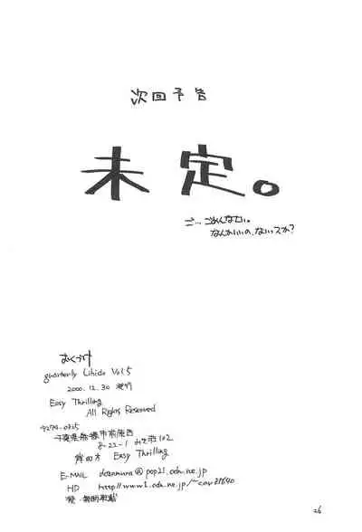 quarterly Libido Vol. 5