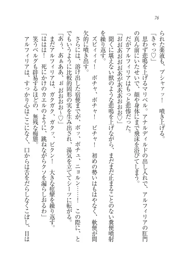 Houjou no Reizoku Elf: Ubawareta Oukoku