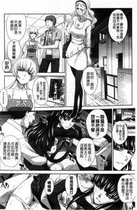 [Itaba Hiroshi] Kazoku Soukanzu | 家族插姦圖 [Chinese]