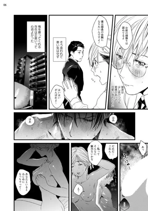 Too Drunk to Hard-on