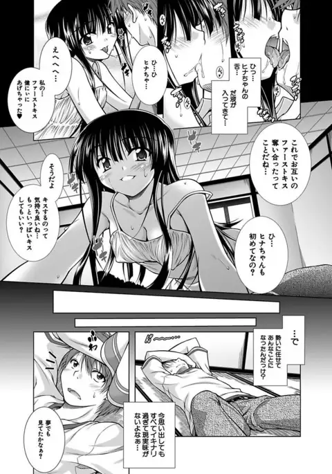 Ecchi Imouto wa Suki Desuka?