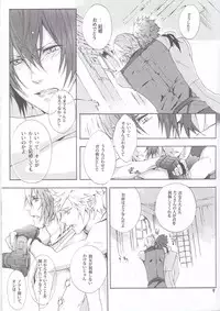 (TWINKLE MIRAGE 6) [Dange (Jura)] Altissia no Hanamuko (Final Fantasy XV)