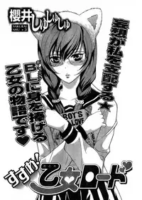 Young Champion Retsu Vol.03