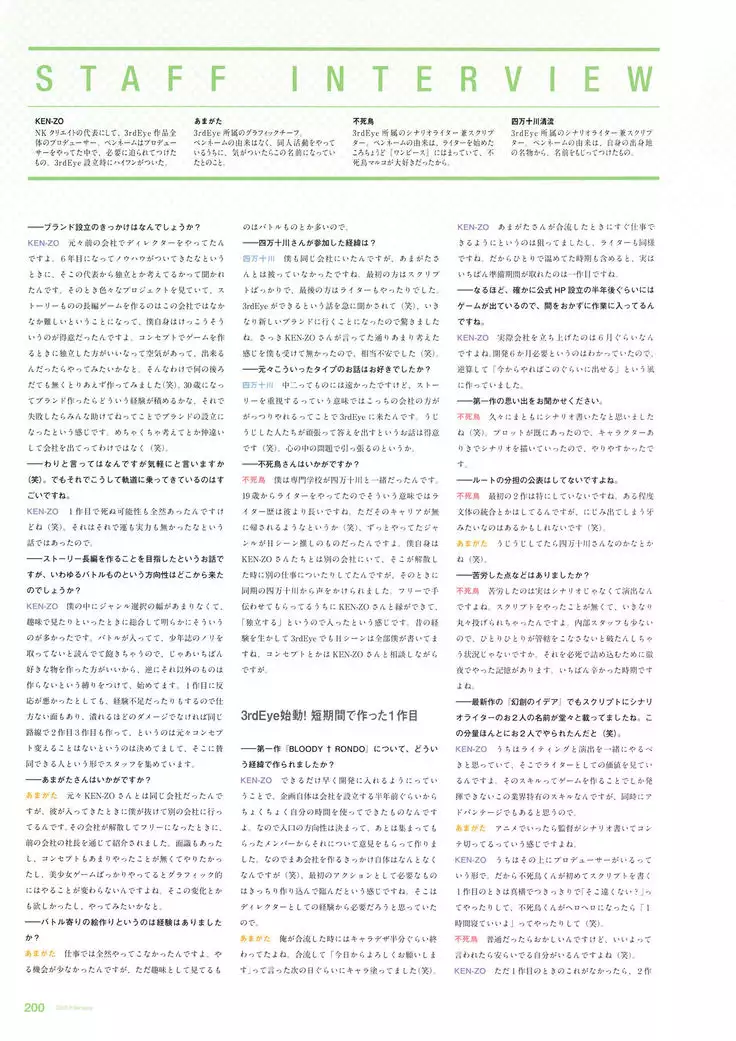 3rdEye Official Visual Fan Book RERUM MEMORIA