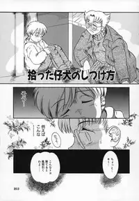 [Nakanoo Kei] Uncut lovers