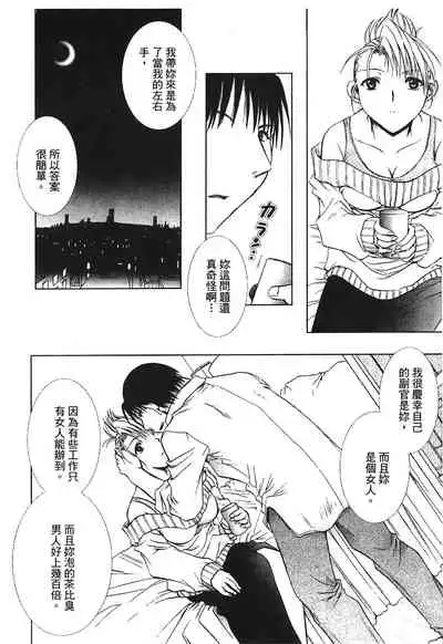 Fullmetal Alchemist 6