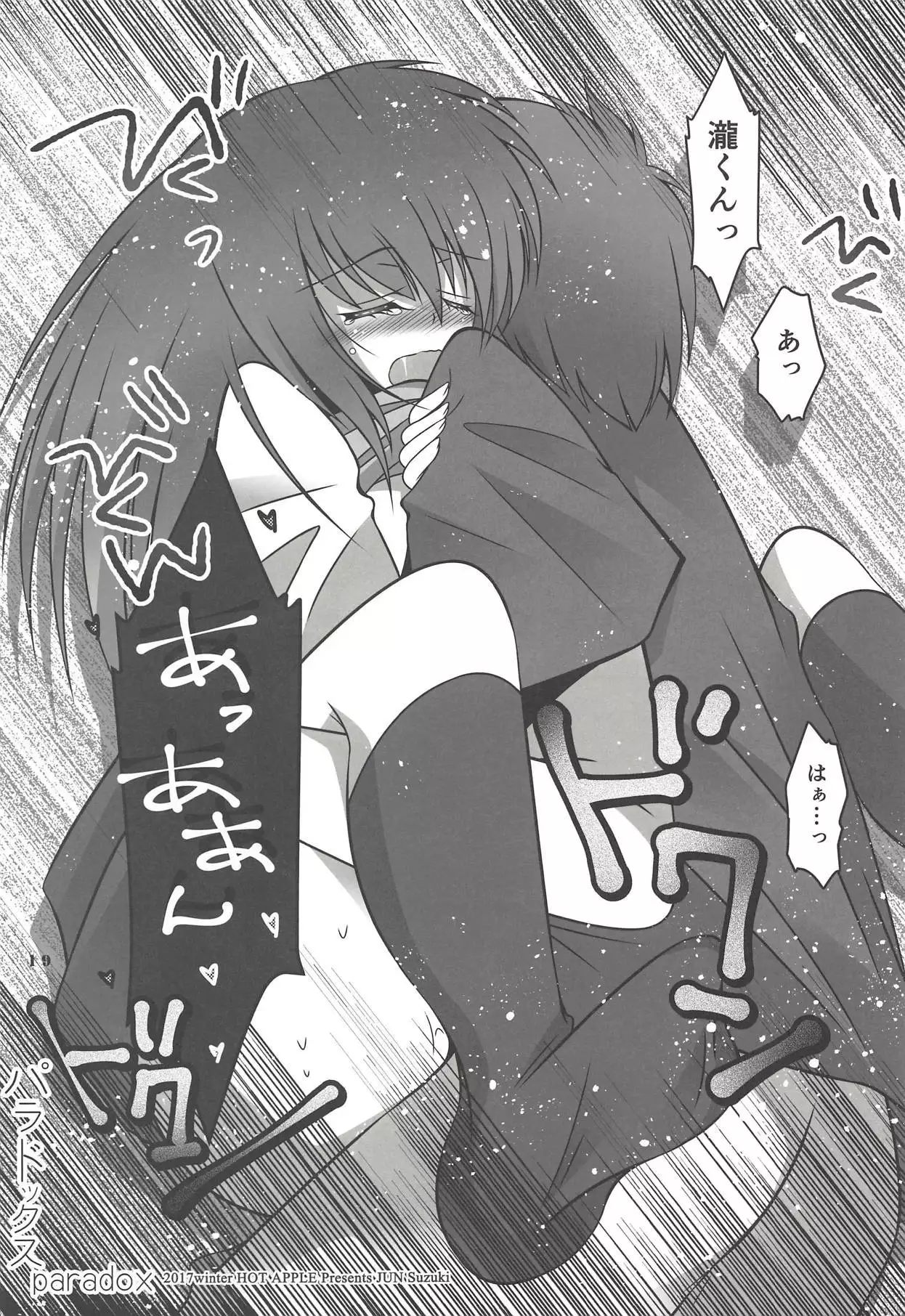 パラドックス
