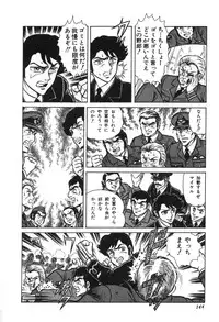 [Suo Mifumu] Trip Trap Trooper