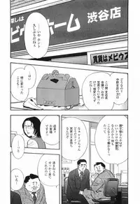 [Sakabe Shuuichi] Rape Vol.1