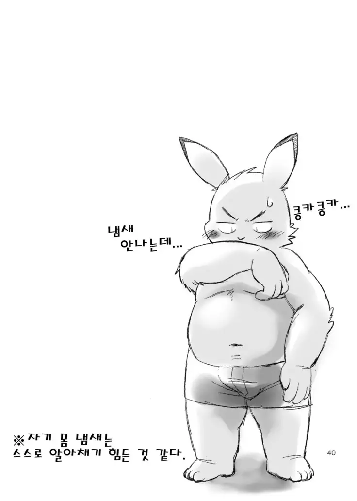 Hajimemashite no Usagi-domo