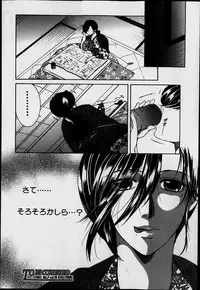 [Yasuhara Tsukasa] Welcome to Share House Ch.01-04