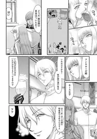 [Taira Hajime] Inda no Onihime Annerose [Digital]