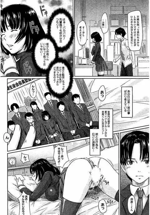 Harem Assort Onedari Hatsujou Slender