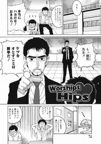 [Masaki Aizo] Ade Shiri - Beautiful Hips.