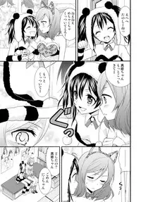 (C87) [Sweet Pea (Ooshima Tomo)] Nico&Maki Collection (Love Live!)