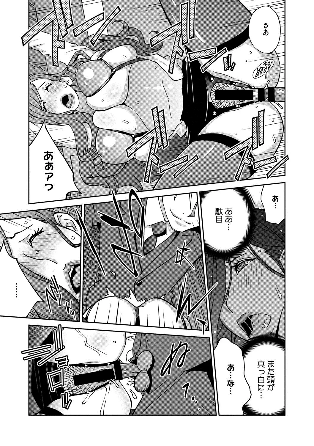 夫人乳戯 Ch. 1-9