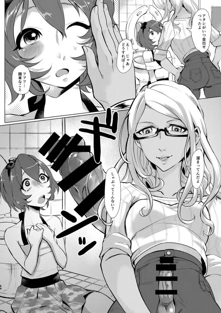 inarizushi soushuuhen - shiro