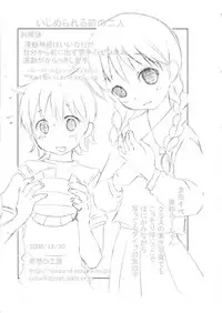 [S-Dog] Futari Ijime (JAP)