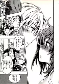 [James Hotate] Niizuma no Sodate Kata 1