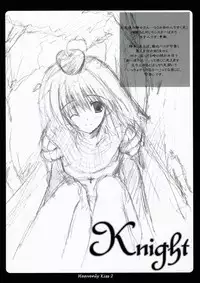 (C66) [A.L.C (Kannazuki Nemu)]	Heavenly Kiss 2 (Ragnarok Online)