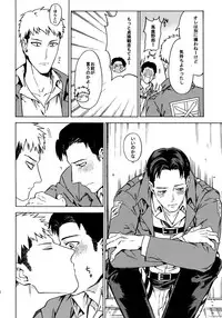 [Kometubu (Rittiri)] Koufuku Paradox (Shingeki no Kyojin)