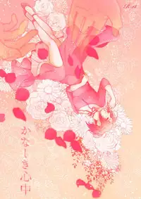 [CLOUD NINE (Maihara)] かなしき心中 (Shingeki no Kyojin) [Digital]