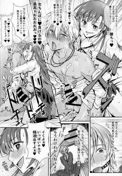 (Akihabara Chou Doujinsai) [Wakame no Oyatsu (Umemotsuzou)] Houkago Tapioca Milk Tea