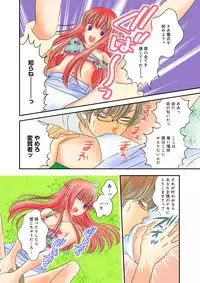 [Unno Hotaru, Natsumi Chiharu, Yoshizawa Kei, Otohiko] Himitsu no Renai Jugyou 45