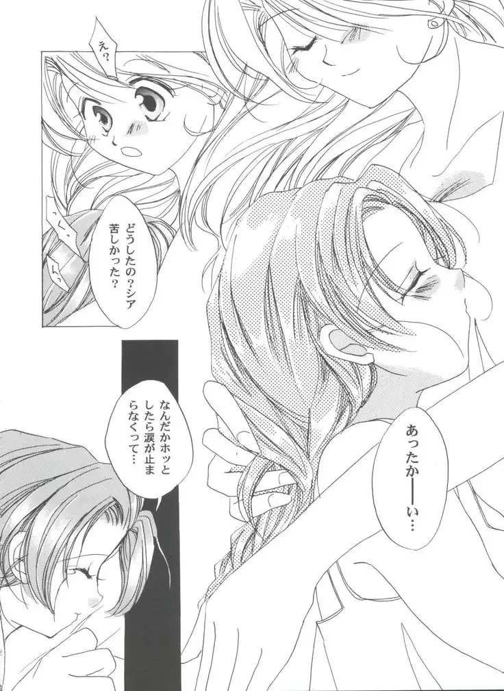 Girl's Parade 2000 3