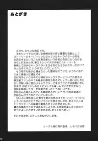 (C80) [RapidRabbit (Mr Pavlov)] Tamurabon (Parasyte)