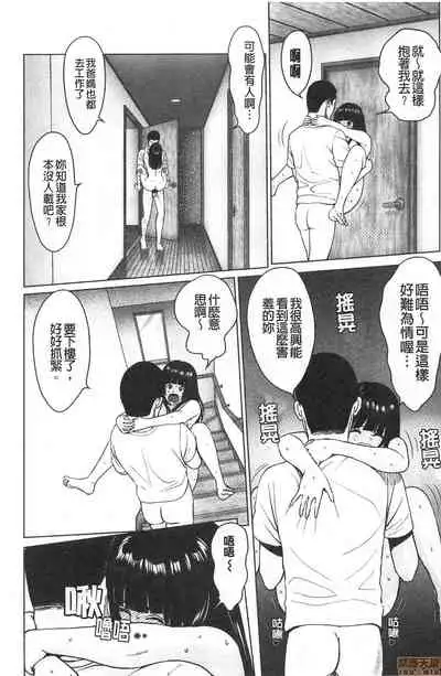 Futsuu no Onna ga Hatsujou Suru Toki