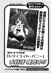 Action Pizazz Special 2007-08