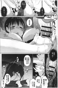 [Kaiduka] FUNI CHICHI TALE | 柔嫩美乳的童話 [Chinese]