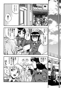 [Yagami Dai] Ecchi Ai JK [Digital]